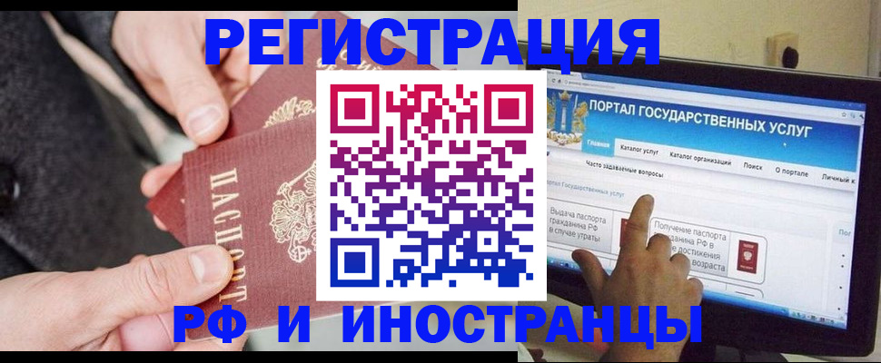 прописка поиск в Обнинске